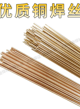 S201紫铜S211硅青铜S213磷青铜S21F4铝青铜S221锡黄铜氩弧直条焊