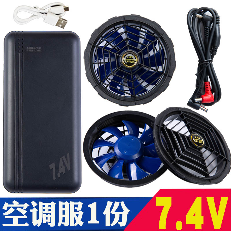 夏季长短袖降温空调服带风扇的工作衣服防暑制冷电焊工地劳保男款