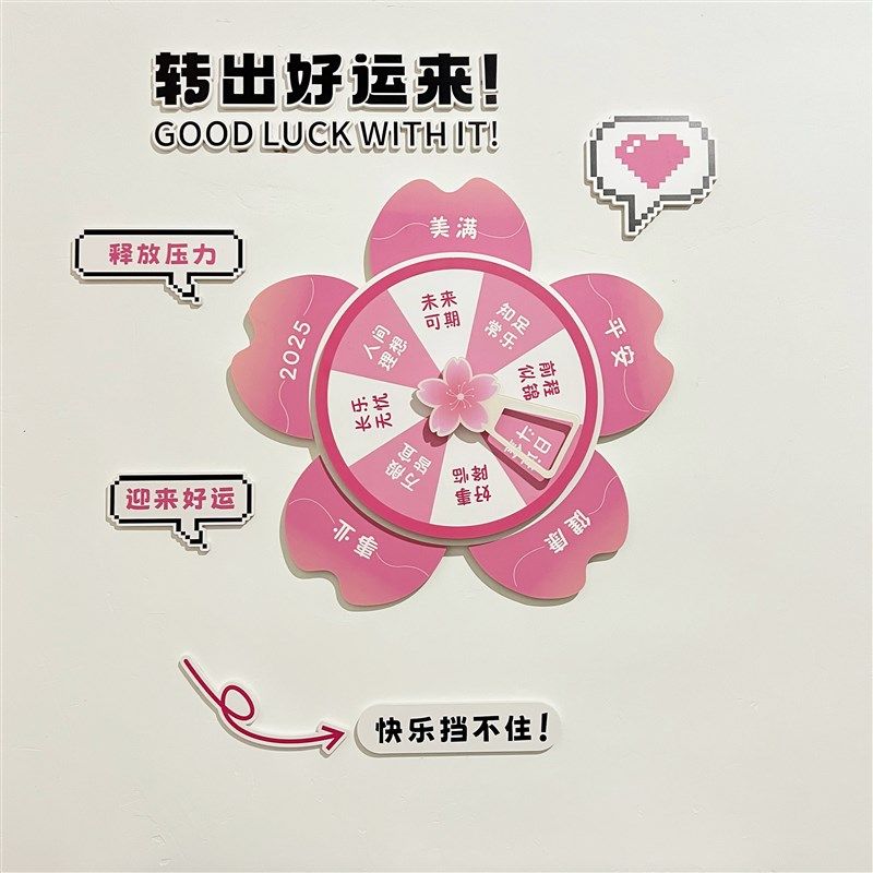 好运转盘标语文化墙办公室墙面装饰创意互动文化墙贴网Y红背景墙,家居饰品,文化墙贴,淘宝优惠券,粉丝福利购,淘宝优惠卷