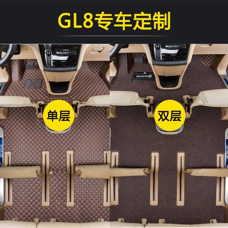 适用于别克GL8脚垫专用全包围08-2023款GL8七座汽车脚S垫652T653T,汽车用品/电子/清洗/改装,专车专用脚垫,淘宝优惠券,粉丝福利购,淘宝优惠卷