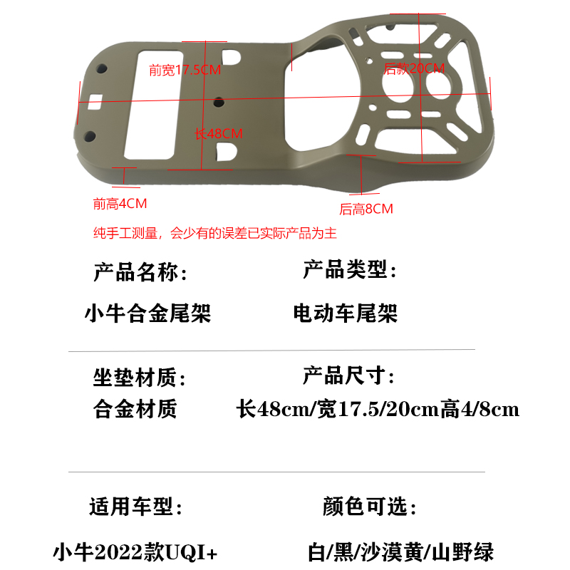 小牛电动车新款2022uqi+尾箱U2尾架铝合金货架防水后备箱改装配件