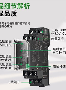 相序保护继电器RM22TG20断相缺相保护TGR33/31三相检测控制器32
