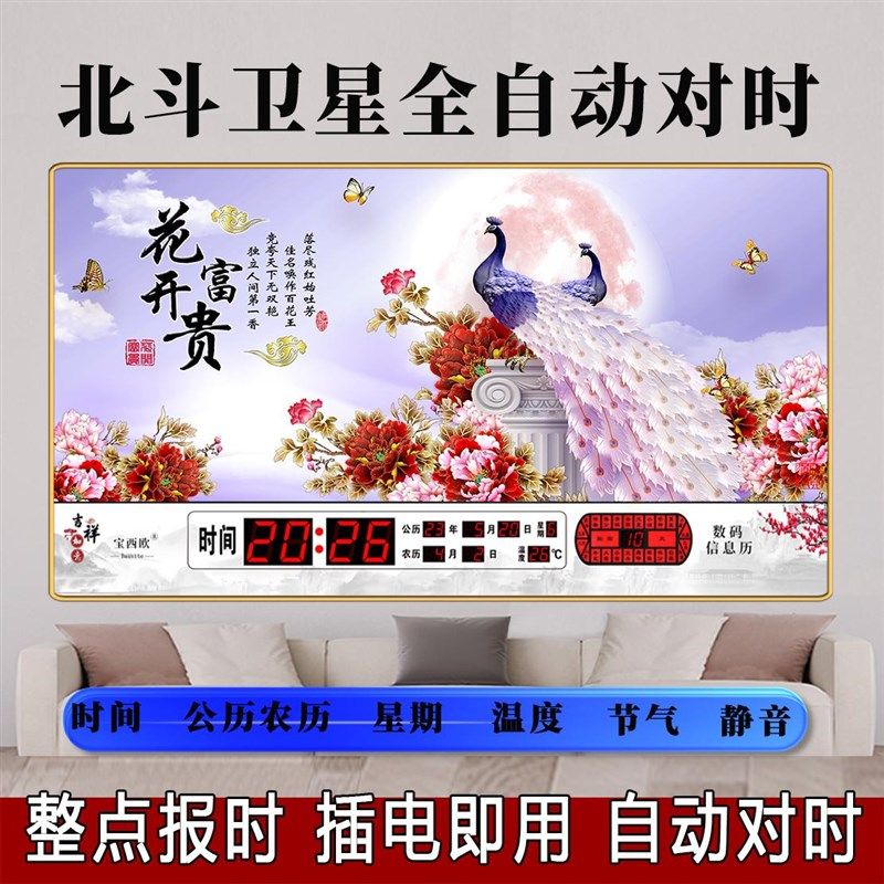 新款万年历电子挂钟表现代简约数码家用静音挂墙T夜光日历客厅挂,家居饰品,钟表画/挂钟画,淘宝优惠券,粉丝福利购,淘宝优惠卷