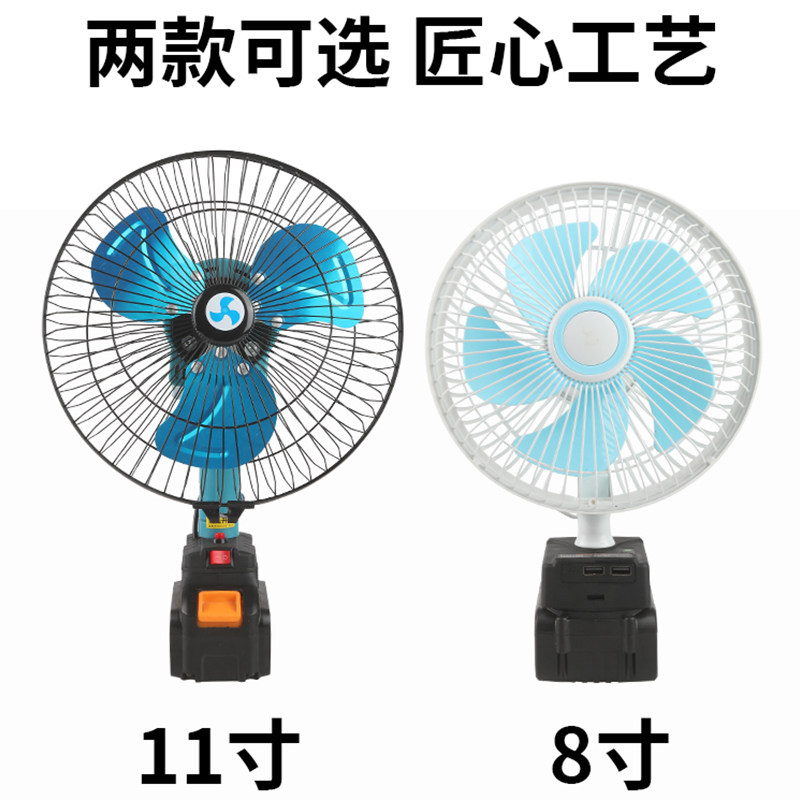 充电式牧田大艺i款锂电池充电自动摇头电风扇户外无线便捷大风露,生活电器,户外风扇/移动风扇,淘宝优惠券,粉丝福利购,淘宝优惠卷