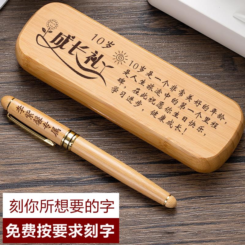 十岁成长礼送小学生女弟弟男孩儿童女儿仪式的生日礼物10实用8-12