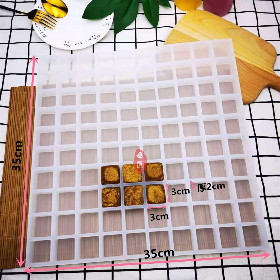 秦匠红糖黑糖姜糖液体硅胶模具巧克力模100格3*3*2cm实心加厚定制