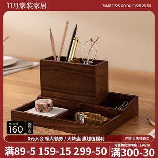 笔筒收纳盒家用实木质分格办公室桌面文具用品北美胡桃木高档摆件