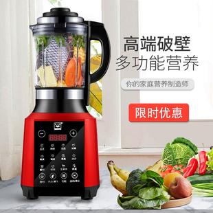 杨子豆浆机破壁机家用全自动加热料理机多功能破壁机豆浆机榨汁机