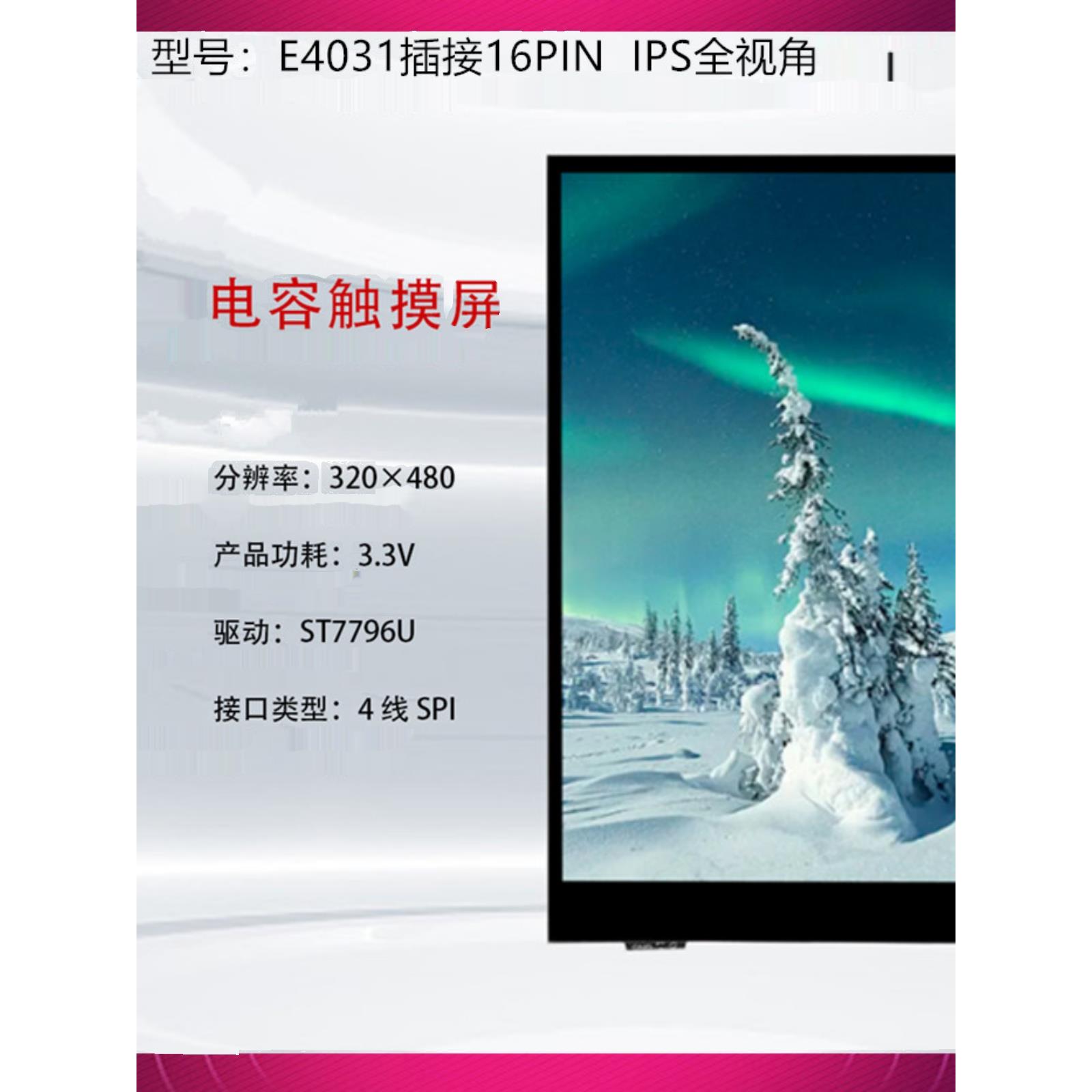 工控显示屏TFT彩色液晶屏高清LCD模组厂家直销电容触摸配套开发板