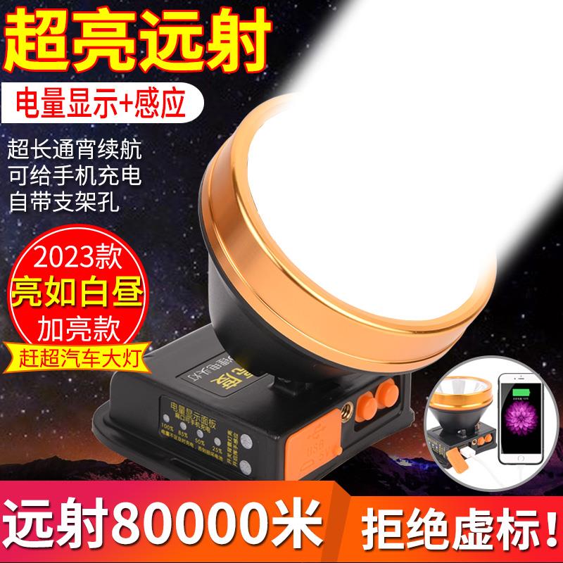 2023强光头灯充电超亮头戴式手电筒钓鱼黄光疝气超长续航户外矿灯