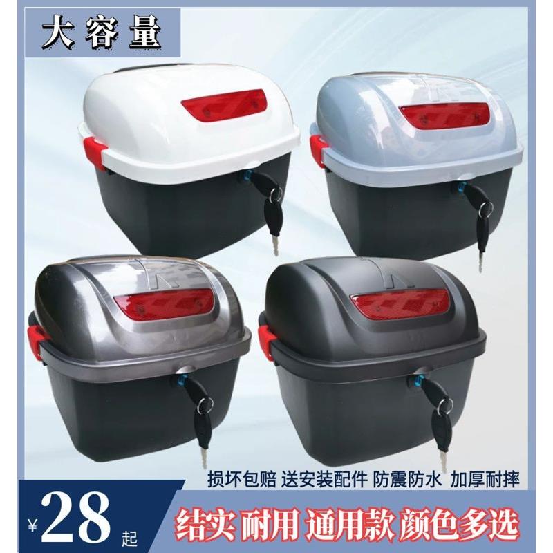 电动车后备箱通用加厚耐摔防抖电瓶车踏板摩托车工具箱尾箱储物箱