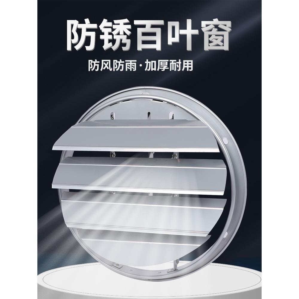 不锈钢圆形百叶窗排气扇防风罩风机防雨外罩出风口盖自垂活动百叶