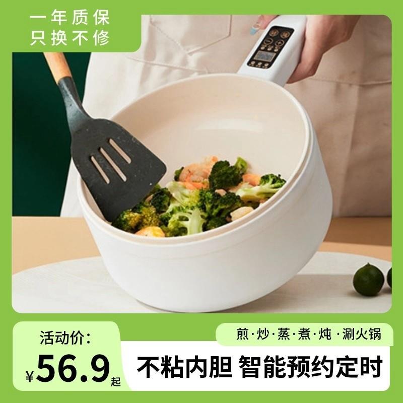 婴儿辅食机蒸煮一体锅电煮锅蒸笼智能炒炖涮小一人用电饭煲陶瓷釉