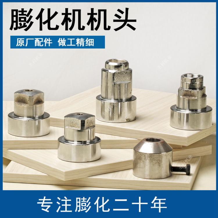 膨化机配件零件大全大帽弯管螺母小型膨化机机头模具前身桶 精工