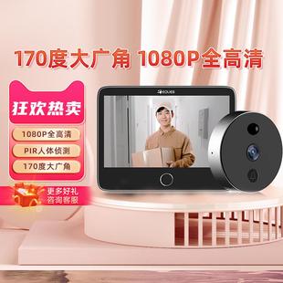 移康智能猫眼T3 可视门铃夜视防撬 手机远程监控 猫眼摄像头家用
