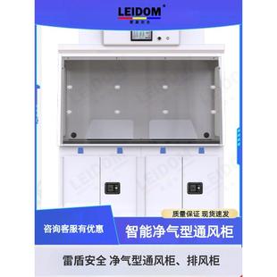 雷盾化学通风柜全钢实验台无管道净气型通风柜气体过滤实验柜