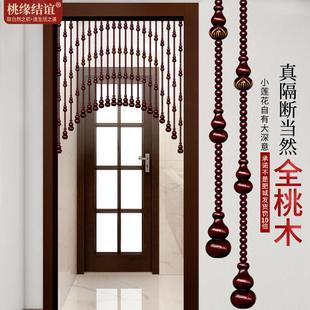 装 桃木葫芦门帘隔断帘家用中式 饰玄关卧室厕所客厅屏风珠帘免打孔