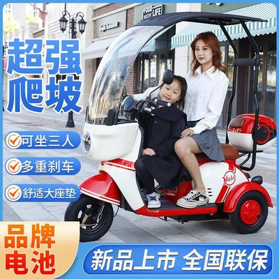 新款家用小型电动三轮车带棚休闲步接送孩子电瓶三座女士老年老人