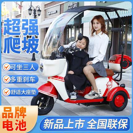 新款家用小型电动三轮车带棚休闲步接送孩子电瓶三座女士老年老人