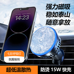 迎势达2025新款无线充电车载手机支架汽车导航女生神器散热制冷