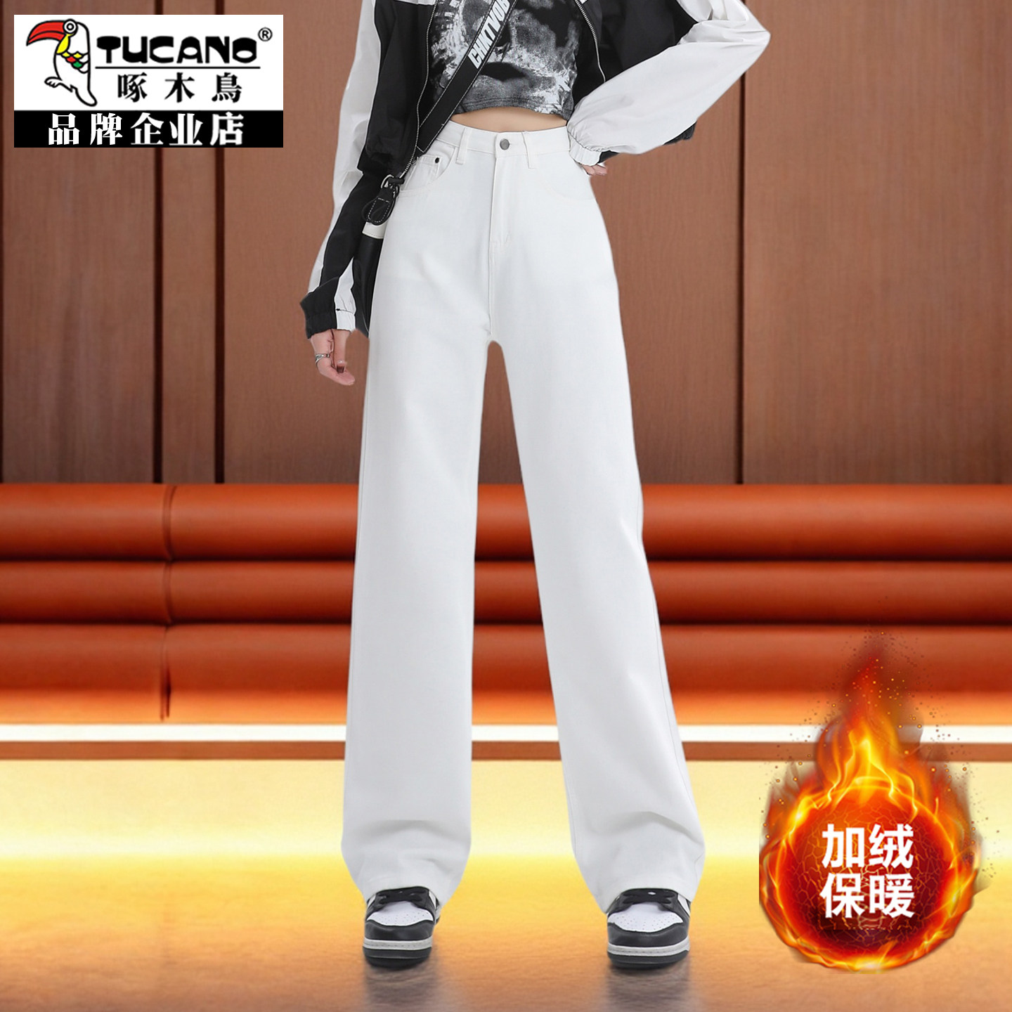 啄木鸟加绒加厚白色牛仔裤女冬季新款高腰宽松休闲显瘦直筒裤