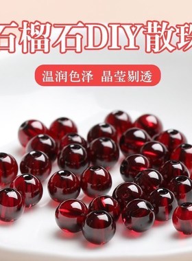 VZZS石榴石手链散珠女款酒红石榴石串珠水晶珠子手串配饰配件送绳