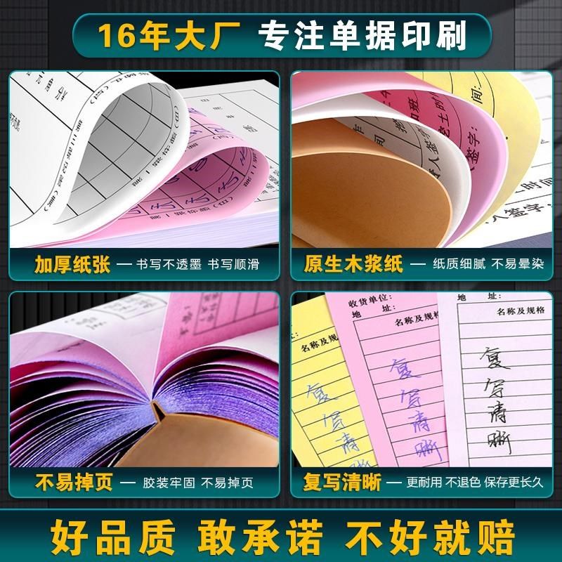【粮油店】送货单三联超市副食店订货开单本二联大米面粉杂粮调味