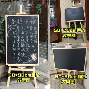 家用磁性黑板奶茶店宣传广告板儿童教学挂写字白板 双面木质支架式