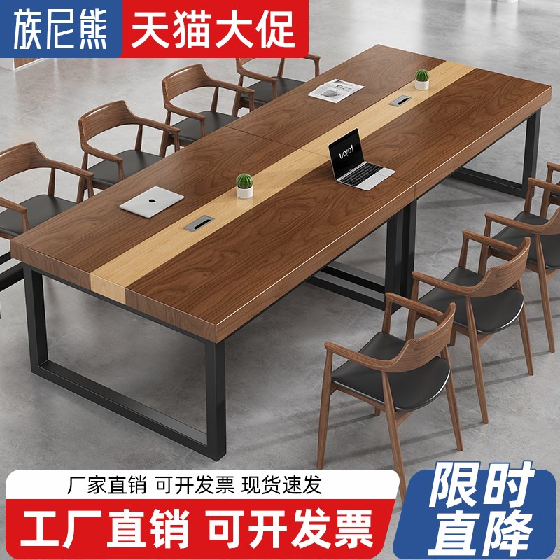 实木会议桌长桌现代简约洽谈桌工作台长条桌子会议室办公桌椅组合