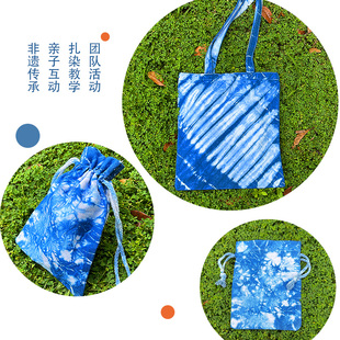 扎染靛蓝染色剂工具材料包学生免煮冷染染料手工课diy全套煮颜料