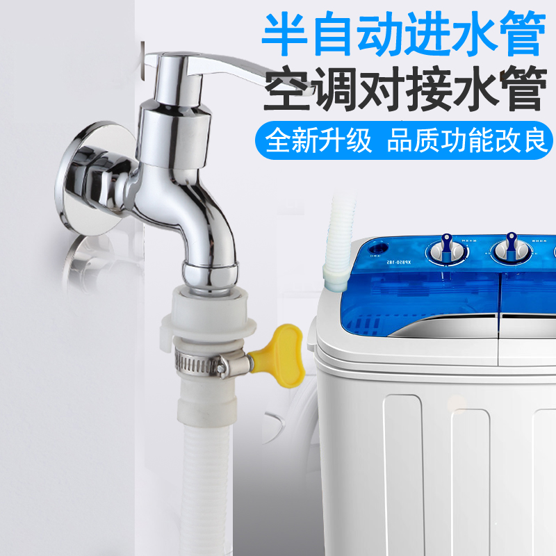 快接双缸半自动洗衣机进水上水管延长管空调排水管滴水加长出水管