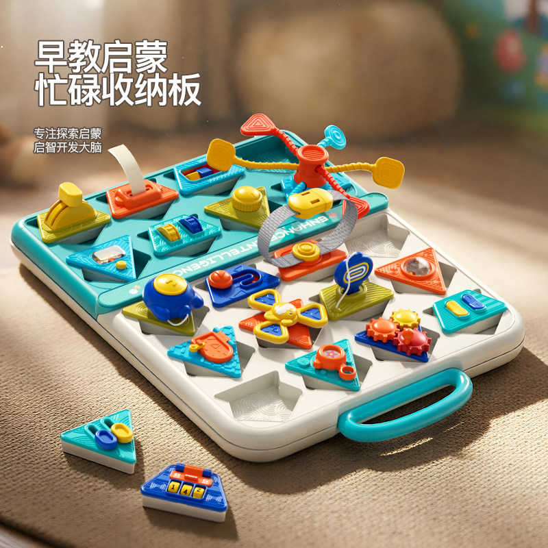 宝宝早教启蒙玩具忙碌板多功能益智玩具专注探索精细动作婴儿玩具
