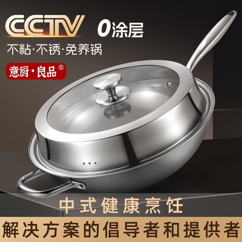 意厨良品304不锈钢0涂层轻量炒锅食品级家用电磁炉燃气灶炒菜锅