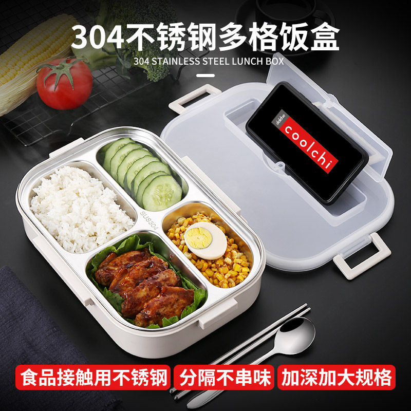 304不锈钢饭盒带盖学生儿童成人上班族食堂便当盒餐盒食品级多格,餐饮具,饭盒/保温桶/保温提锅,淘宝优惠券,粉丝福利购,淘宝优惠卷