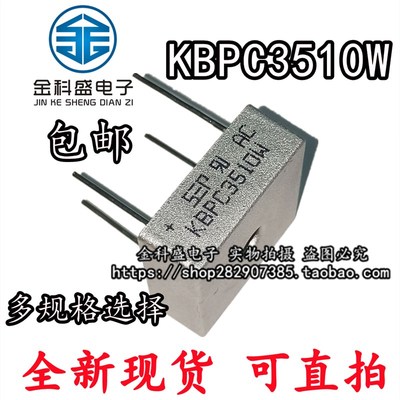 全新 KBPC1510W KBPC2510W KBPC3510W KBPC5010W 桥堆方桥 圆柱脚