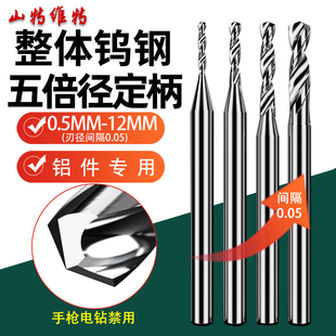 12mm 加长钨钢钻头铝用超硬定柄国标五倍径硬质合金麻花小钻咀0.5