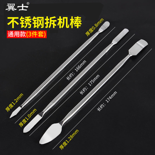 不锈钢铲刀拆机锡浆刮刀锡膏刮刀BGA刮锡刀搅拌刀手机撬壳小刮刀A