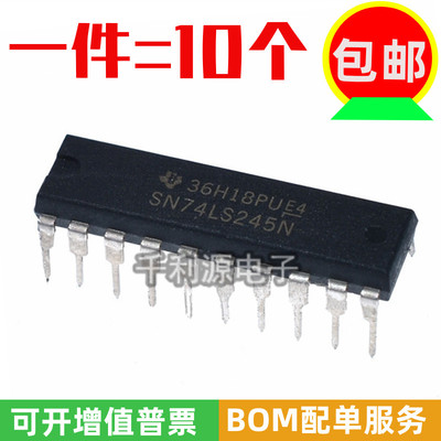 全新国产 SN74LS245N 74LS245  直插DIP-20 三态输出总线收发器IC