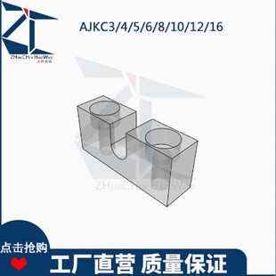 调整螺丝固定块 AJKC