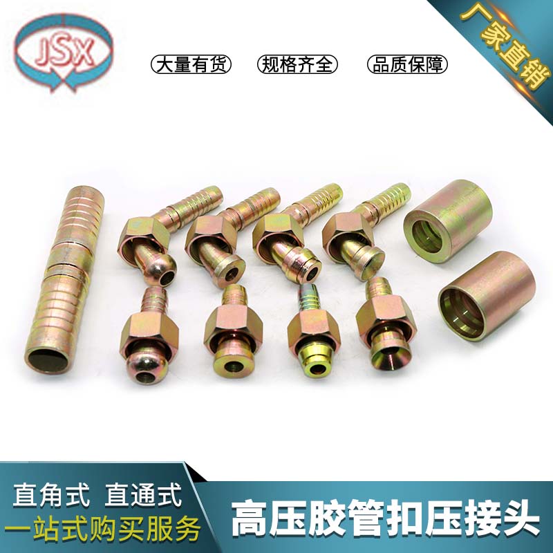 高压油管卡套式接头液压胶管接头扣压式软管接头弯头2分3分ACDH型
