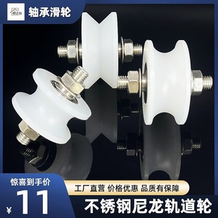 不锈钢尼龙聚丙烯滑轮单轮移门起重轨道轮U型V型钢丝绳导向定滑轮