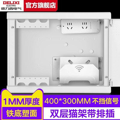 德力西光纤箱家用多媒体箱弱电箱暗装入户信息箱网络集线箱布线箱
