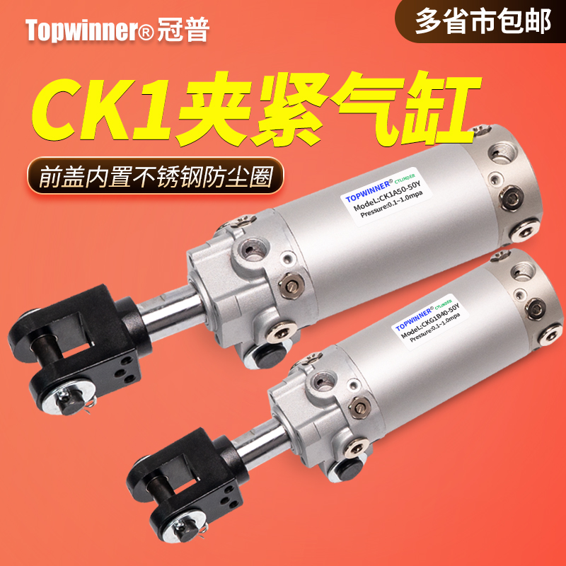 焊接夹紧气缸CK1A/CKG1B40/50/63/80X50X75X125X150Y带磁耳环固定