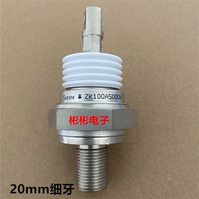 ZK100A 5000V中频炉快速二极管 高压快恢复整流管 ZK100-50螺栓型