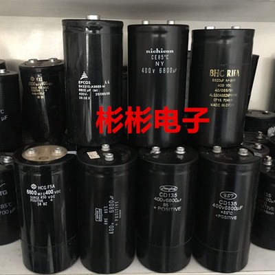 CD135 6800UF 400V拆机变频器 线切割电容 HCGF5A 6800MFD 400VDC