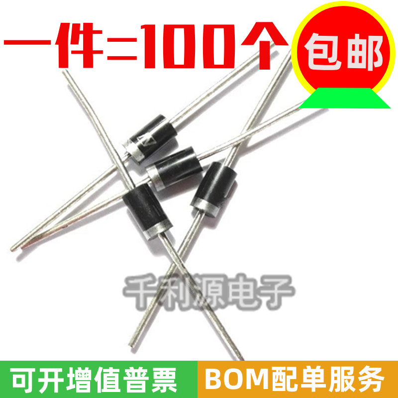 全新 1N5817 IN5817肖特基二极管 1A 20V直插封装DO-41 1000个/盒