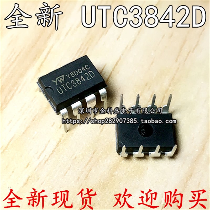 UTC3842D UTC3842 直插  管理芯片 电源IC 全新原装正品 可直拍