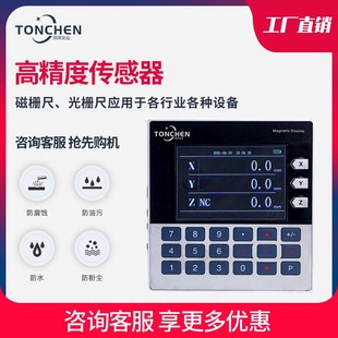 同琛数显表光栅尺通用切割编程控制卡铣床车床龙门磁栅尺光栅尺