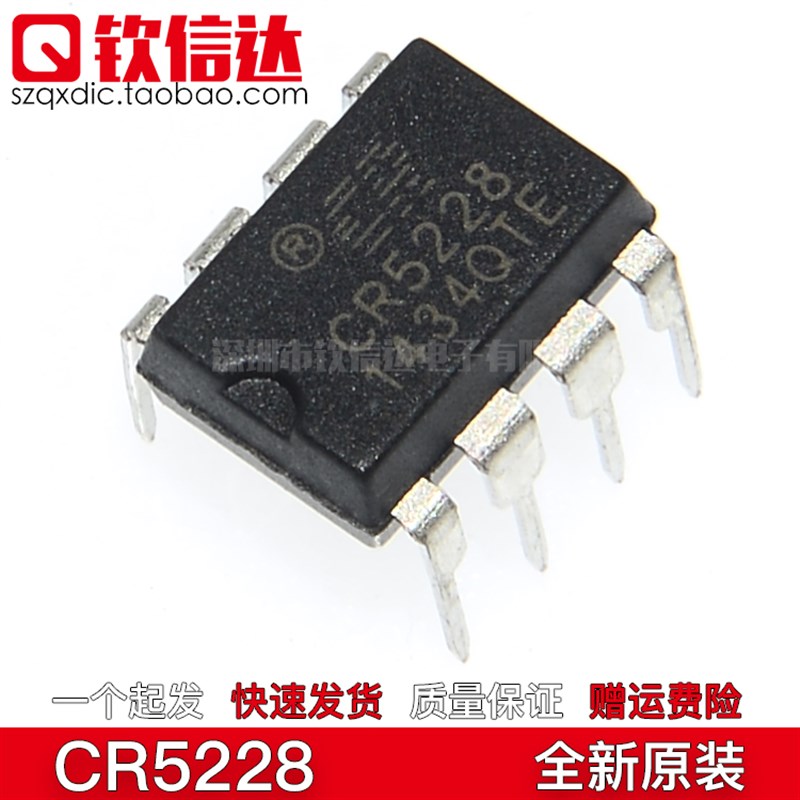 全新原装 CR5228 适配器管理芯片 直插8脚 DIP-8