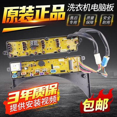 荣事达洗衣机电脑板XQB60-658G RB60-X358G/X3562G电源主板控制板